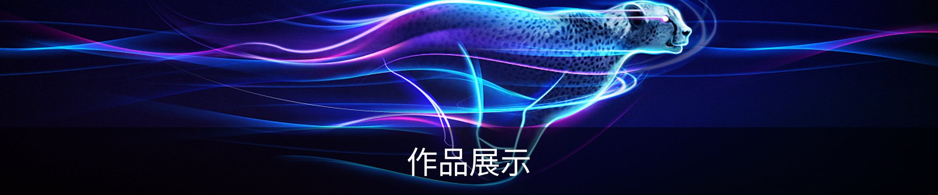 内页banner